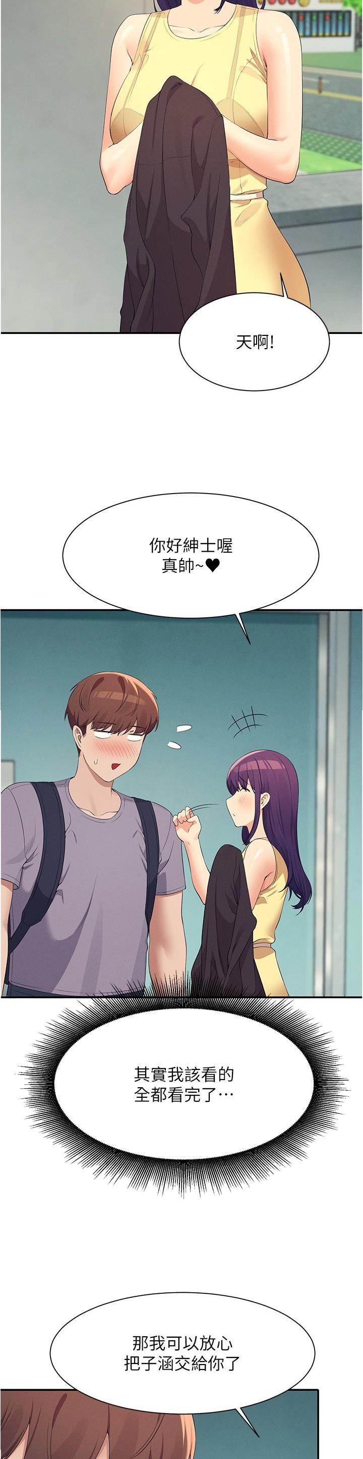 《理工系女神/谁说理组没正妹?》第165话 第10页