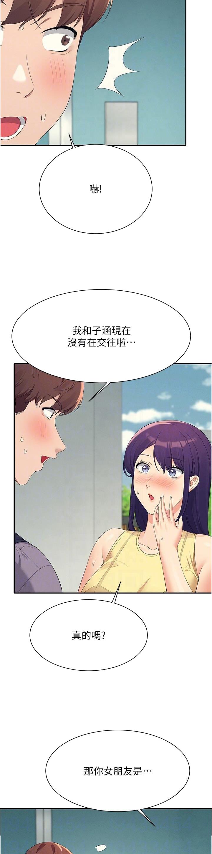 《理工系女神/谁说理组没正妹?》第165话 第11页