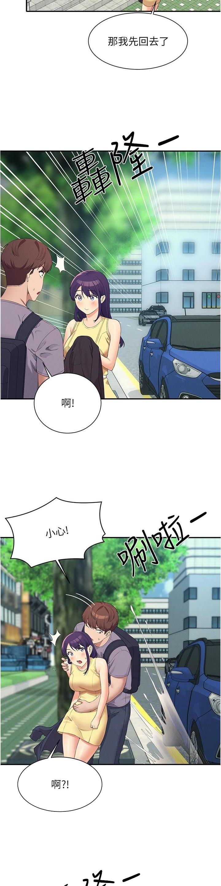 《理工系女神/谁说理组没正妹?》第165话 第13页