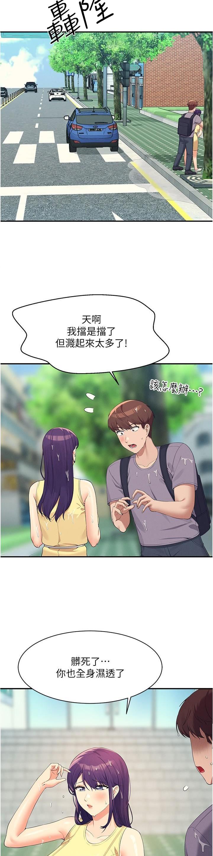 《理工系女神/谁说理组没正妹?》第165话 第14页
