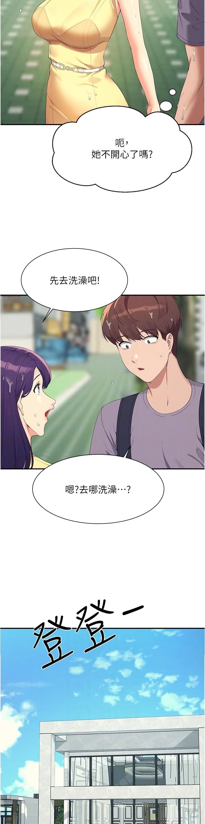 《理工系女神/谁说理组没正妹?》第165话 第15页