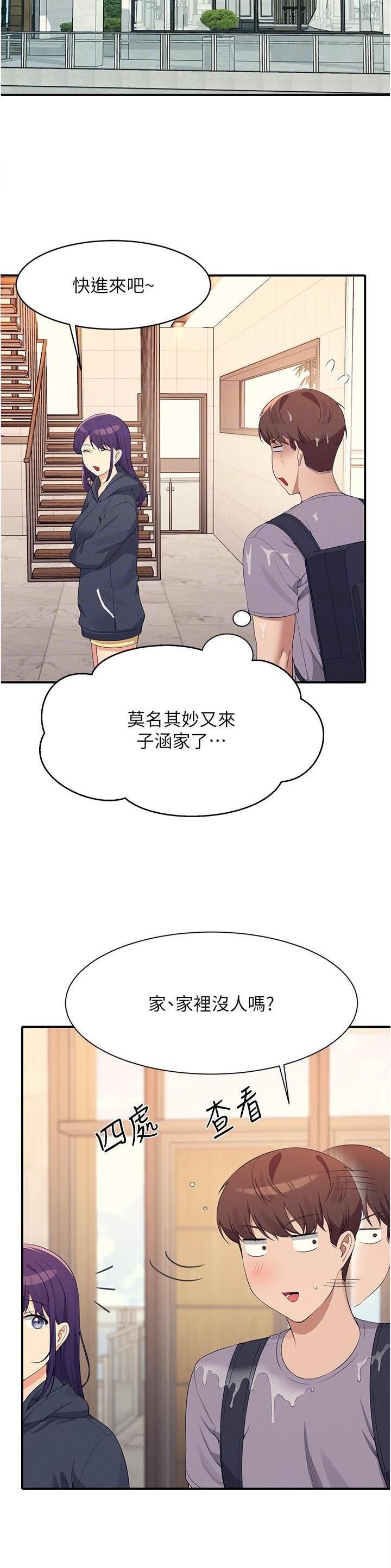 《理工系女神/谁说理组没正妹?》第165话 第16页