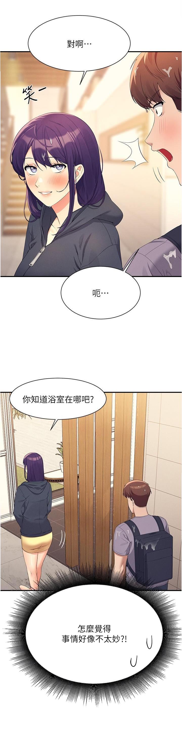 《理工系女神/谁说理组没正妹?》第165话 第17页