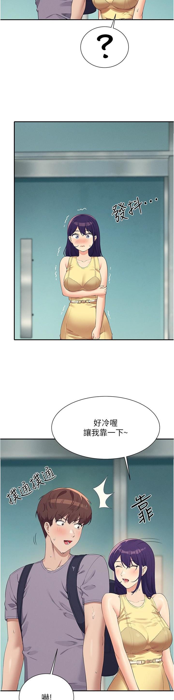 《理工系女神/谁说理组没正妹?》第165话 第3页