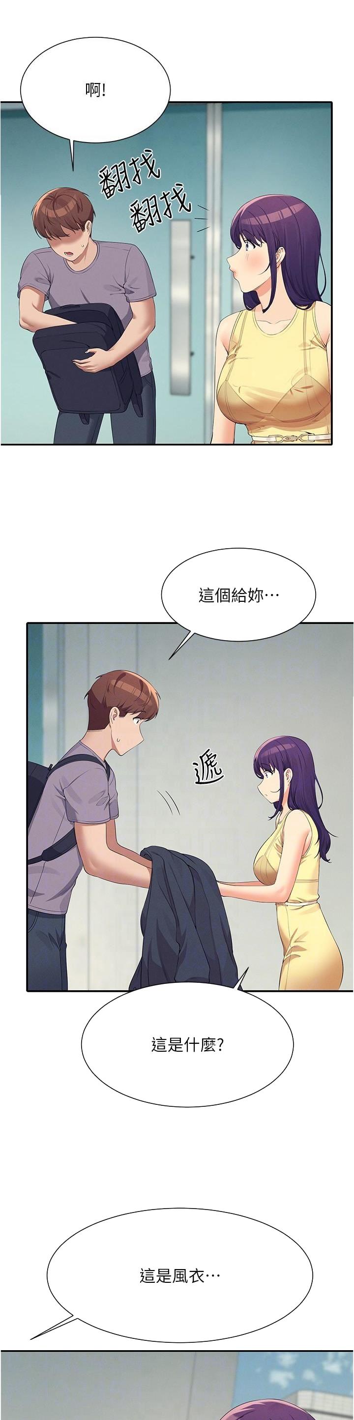 《理工系女神/谁说理组没正妹?》第165话 第8页