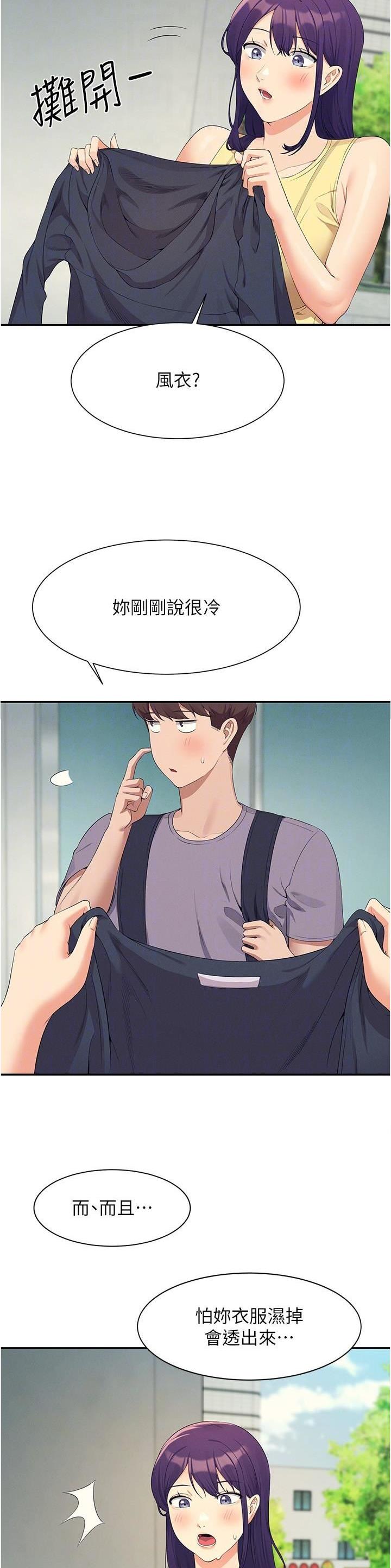 《理工系女神/谁说理组没正妹?》第165话 第9页