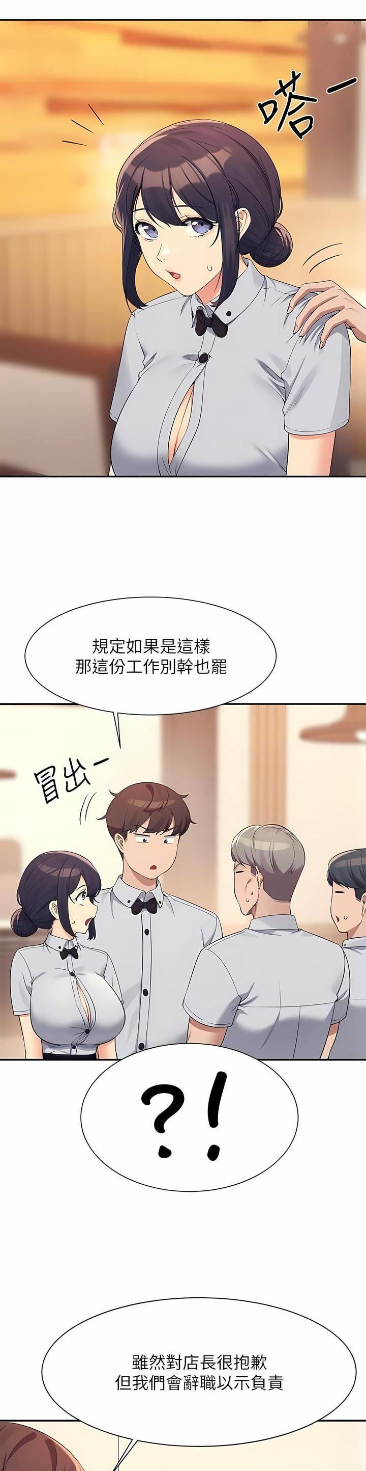《理工系女神/谁说理组没正妹?》第163话 第10页