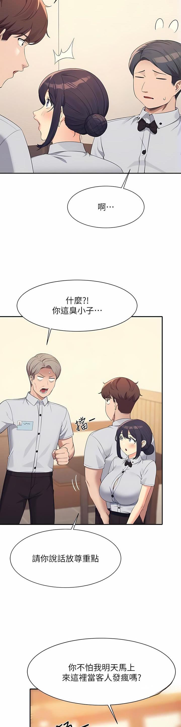 《理工系女神/谁说理组没正妹?》第163话 第11页