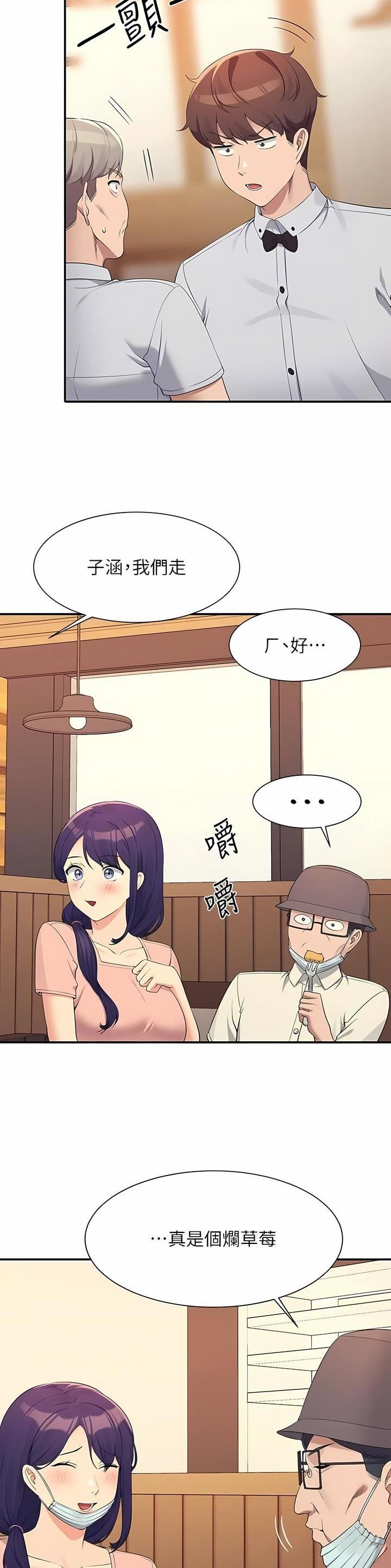 《理工系女神/谁说理组没正妹?》第163话 第12页