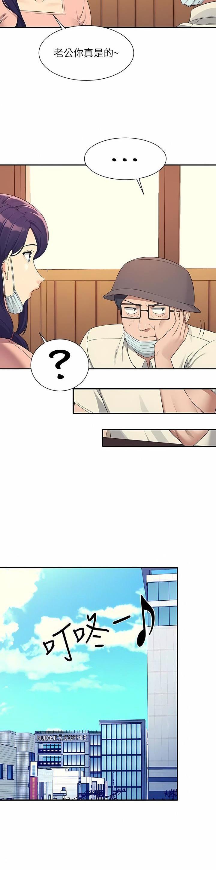 《理工系女神/谁说理组没正妹?》第163话 第13页