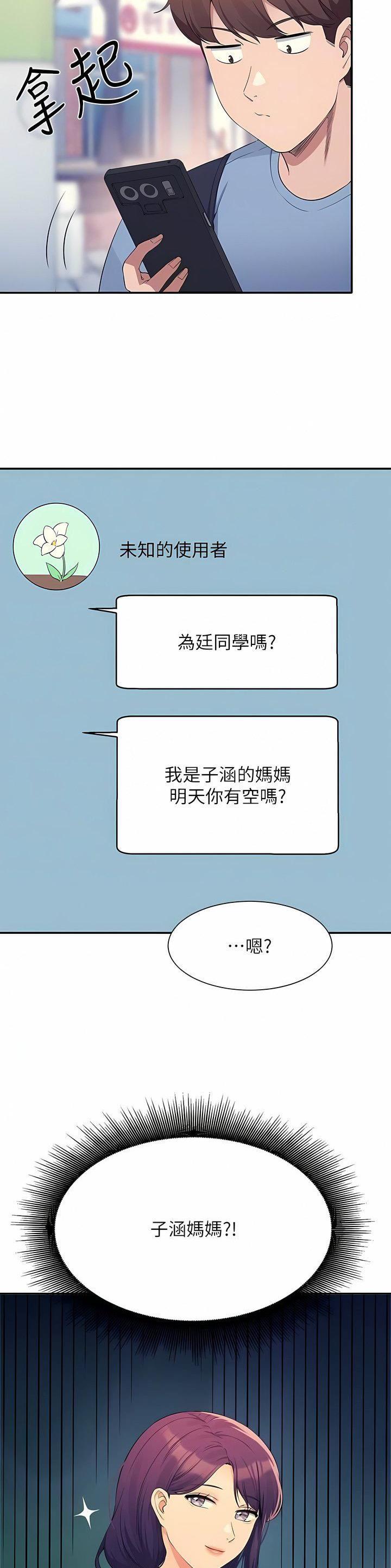 《理工系女神/谁说理组没正妹?》第163话 第16页