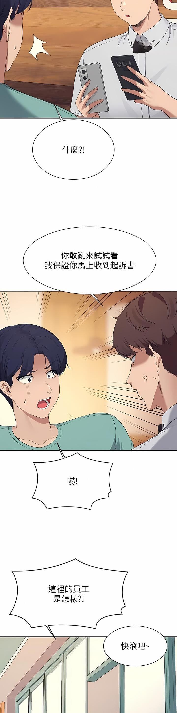 《理工系女神/谁说理组没正妹?》第163话 第5页