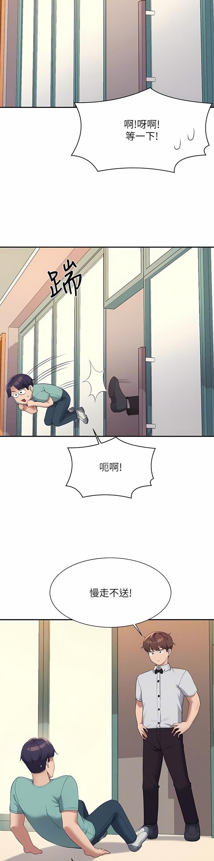 《理工系女神/谁说理组没正妹?》第163话 第6页