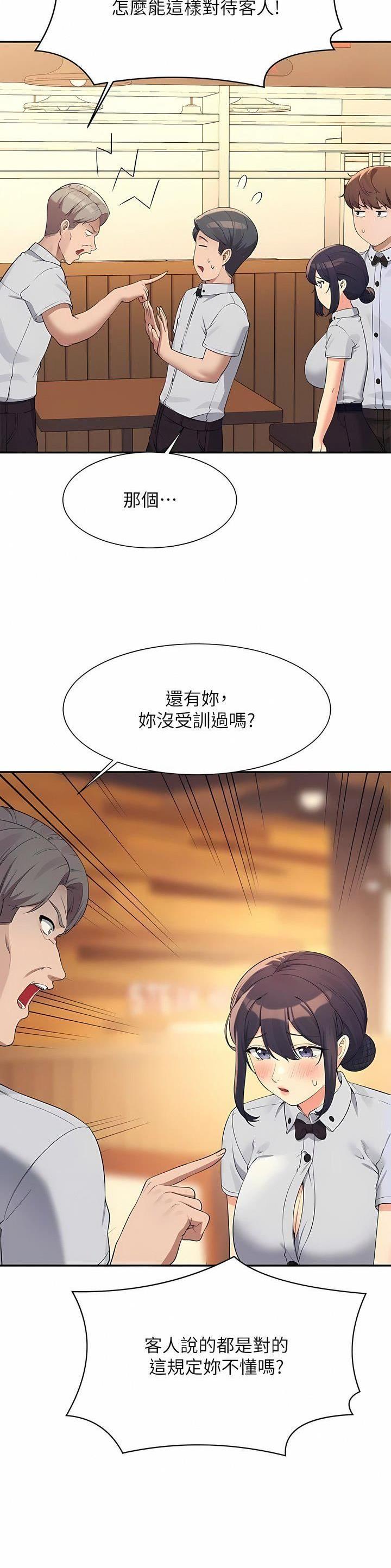 《理工系女神/谁说理组没正妹?》第163话 第9页