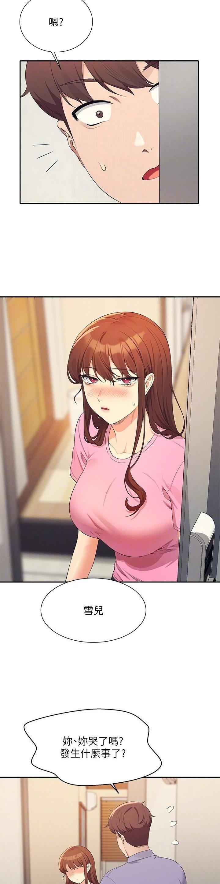 《理工系女神/谁说理组没正妹?》第167话 第14页