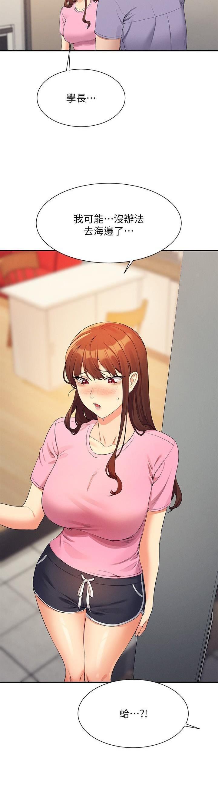 《理工系女神/谁说理组没正妹?》第167话 第15页