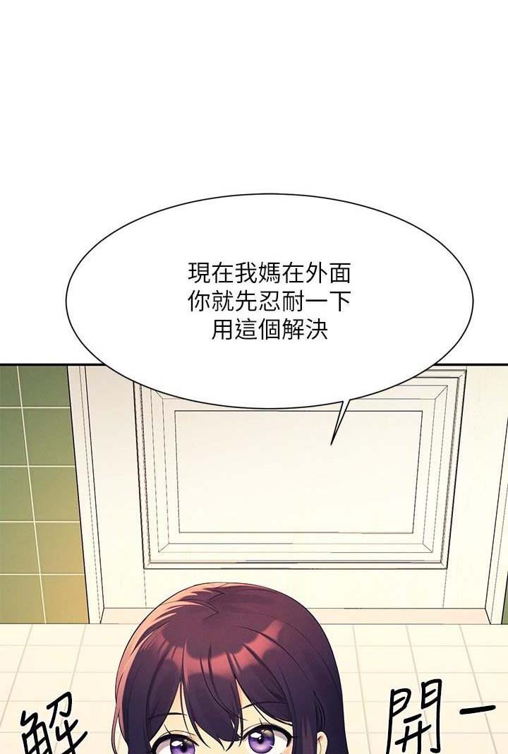 《理工系女神/谁说理组没正妹?》第167话 第1页