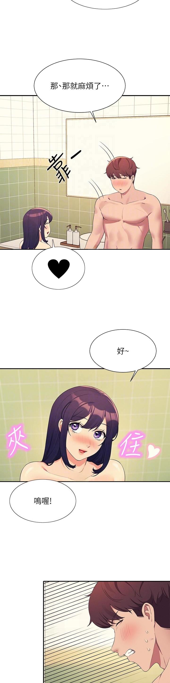 《理工系女神/谁说理组没正妹?》第167话 第3页