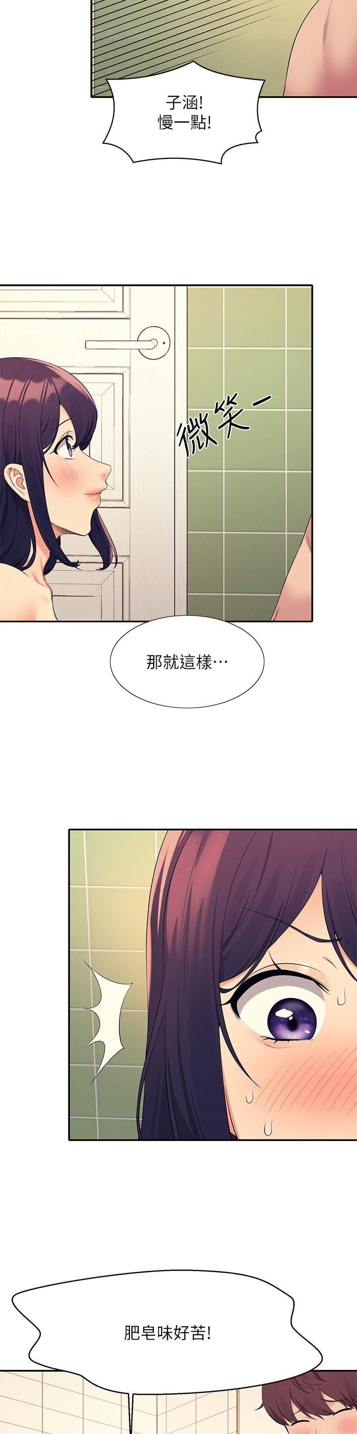 《理工系女神/谁说理组没正妹?》第167话 第4页