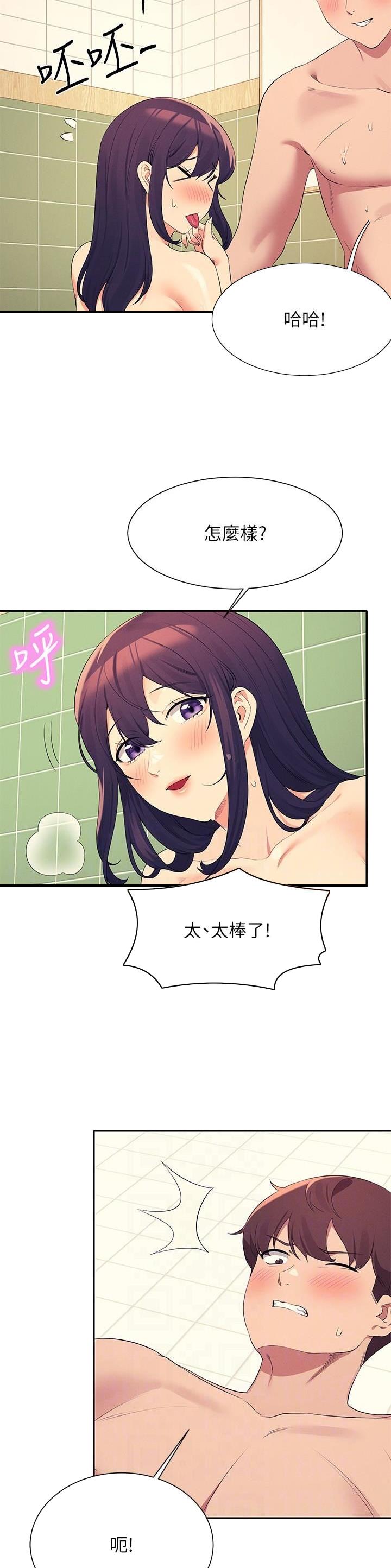 《理工系女神/谁说理组没正妹?》第167话 第5页