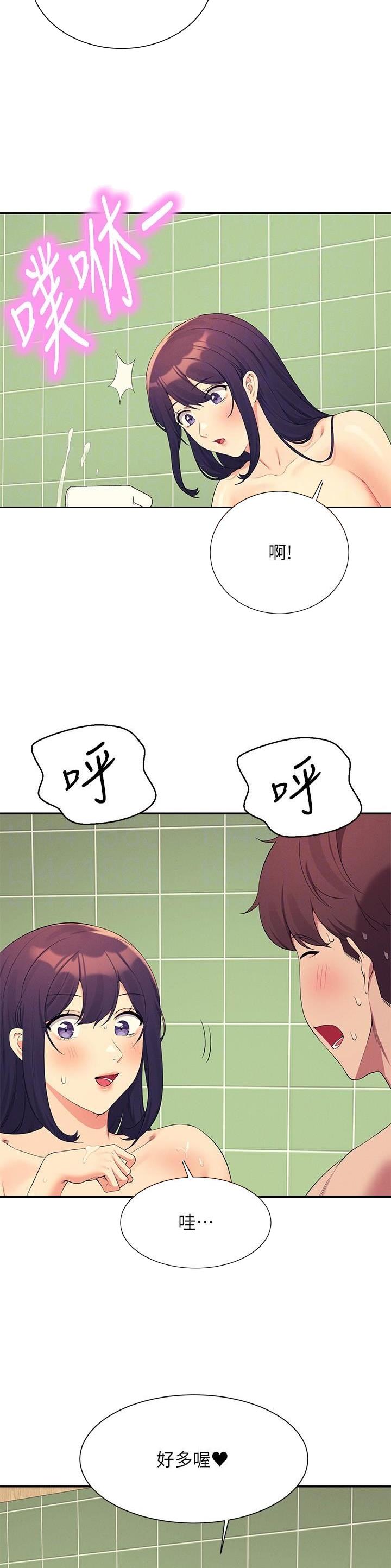 《理工系女神/谁说理组没正妹?》第167话 第6页
