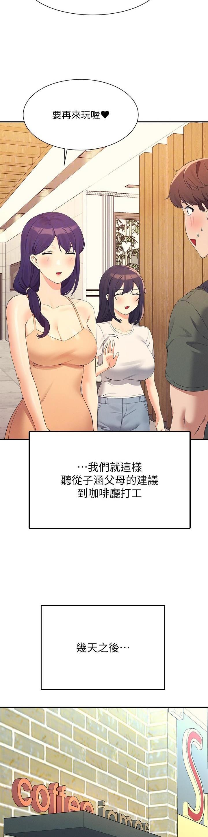 《理工系女神/谁说理组没正妹?》第167话 第8页