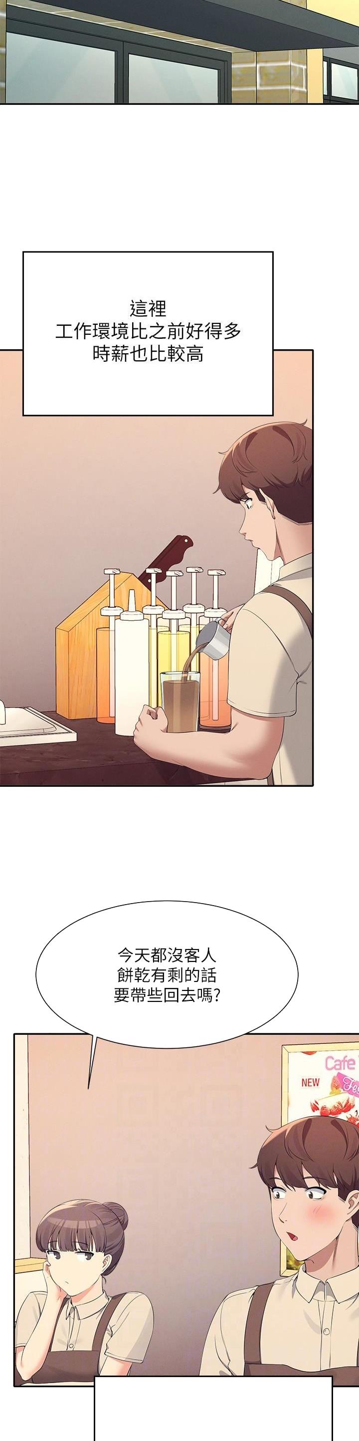 《理工系女神/谁说理组没正妹?》第167话 第9页