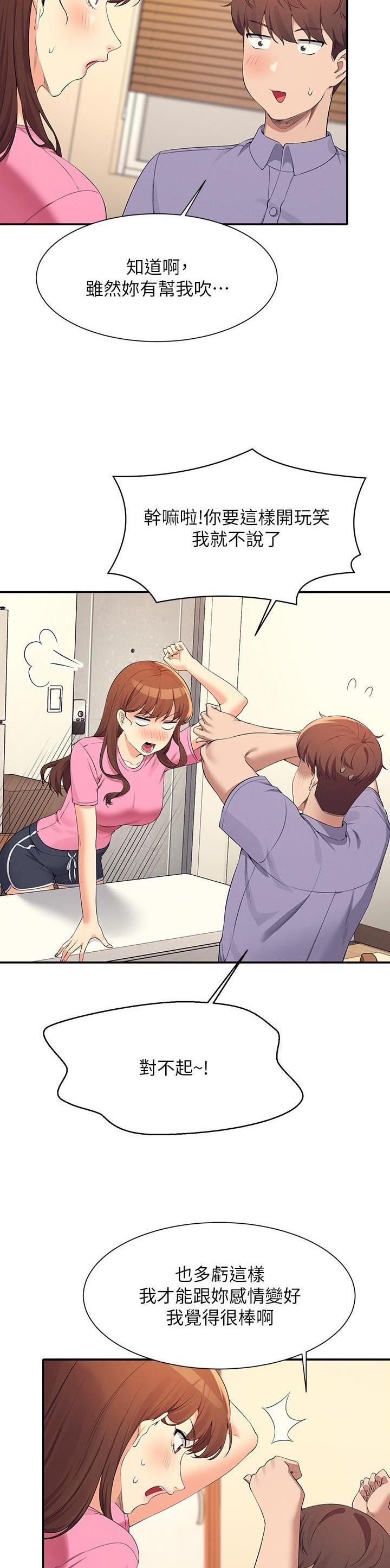 《理工系女神/谁说理组没正妹?》第168话 第11页