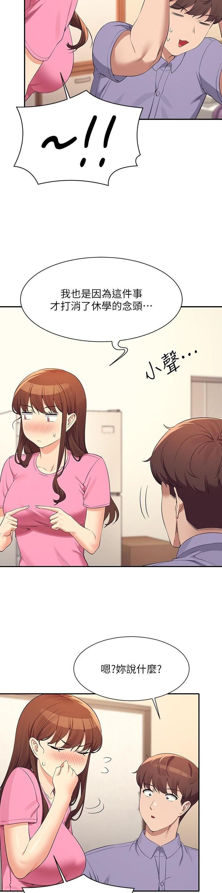 《理工系女神/谁说理组没正妹?》第168话 第12页