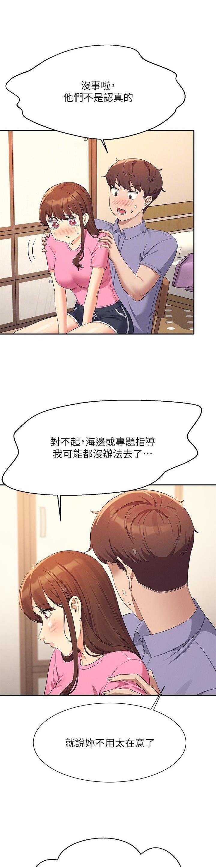 《理工系女神/谁说理组没正妹?》第168话 第15页