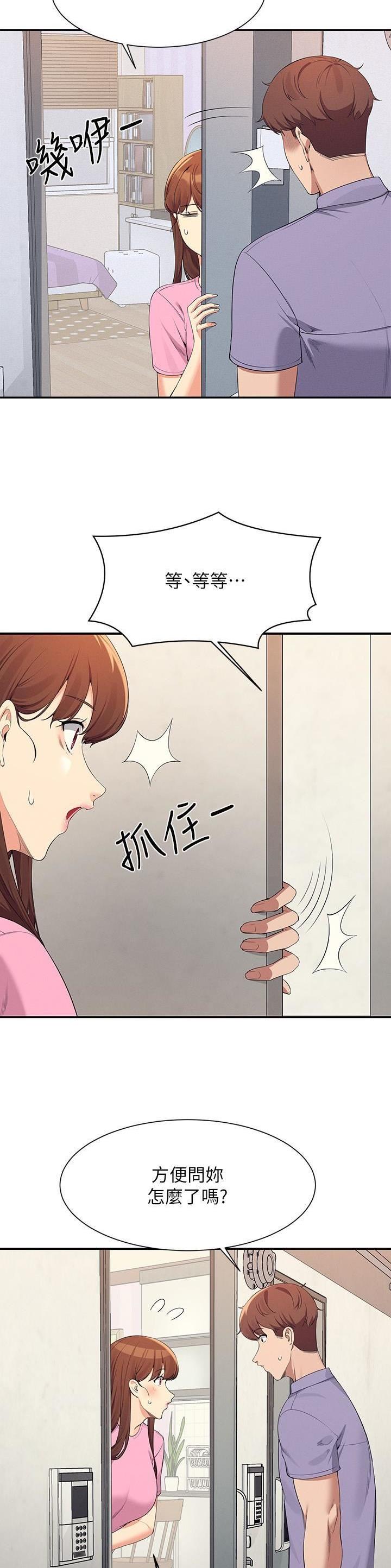 《理工系女神/谁说理组没正妹?》第168话 第2页