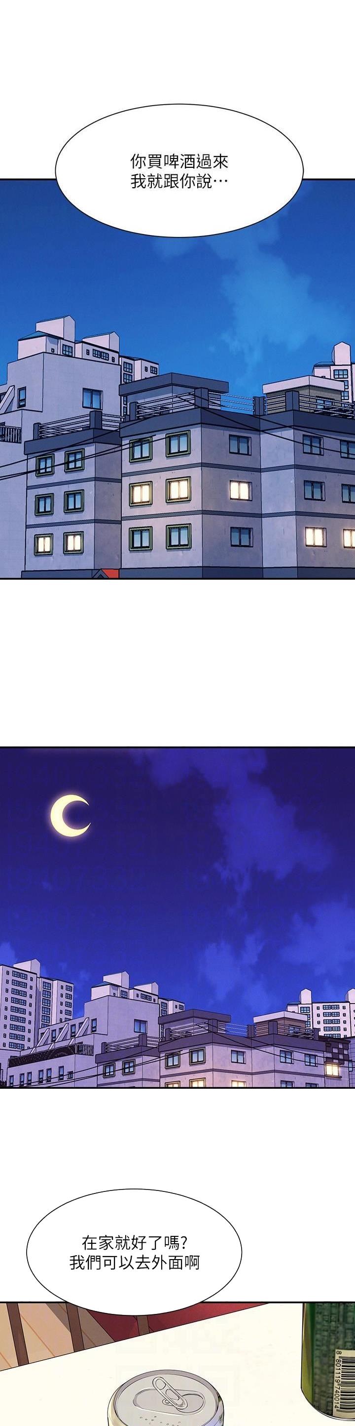 《理工系女神/谁说理组没正妹?》第168话 第4页