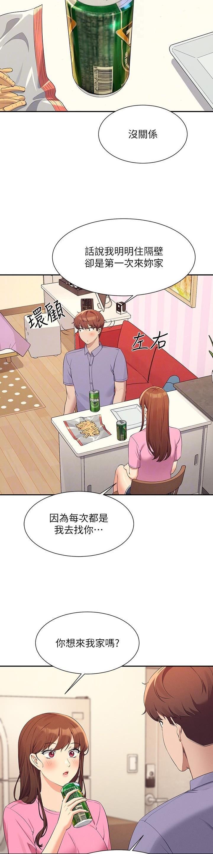 《理工系女神/谁说理组没正妹?》第168话 第5页