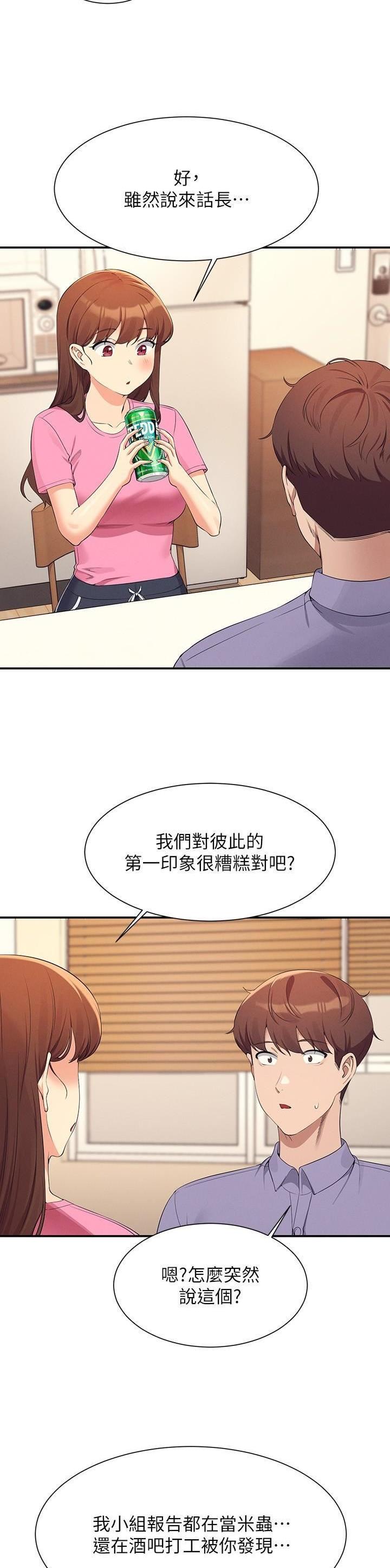 《理工系女神/谁说理组没正妹?》第168话 第7页