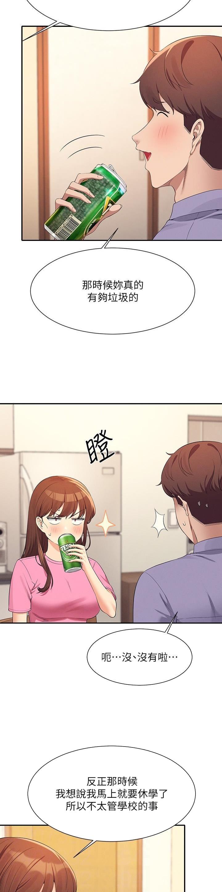 《理工系女神/谁说理组没正妹?》第168话 第8页