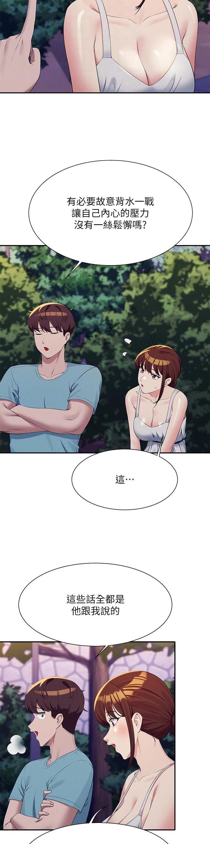 《理工系女神/谁说理组没正妹?》第170话 第10页