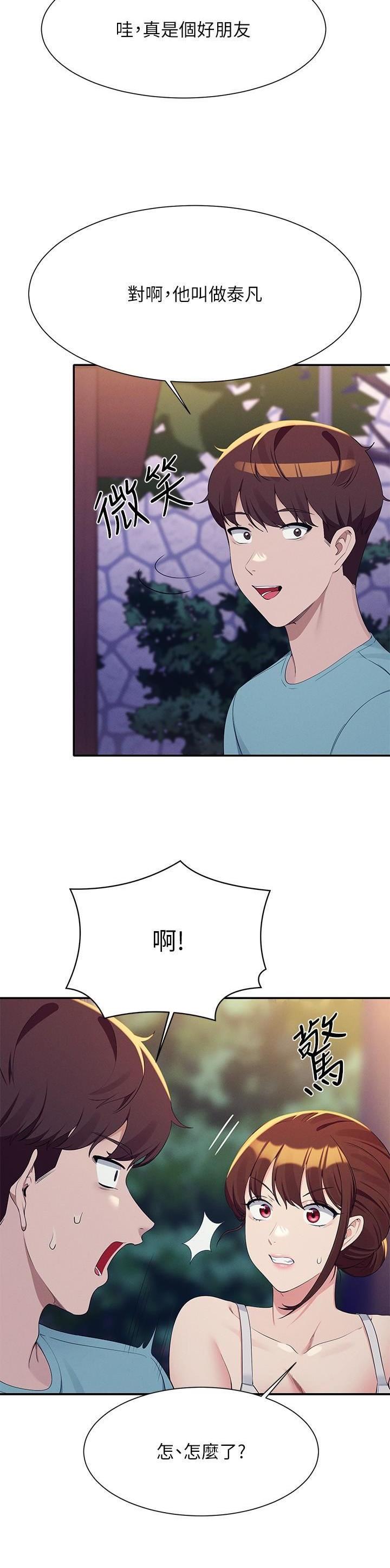 《理工系女神/谁说理组没正妹?》第170话 第11页