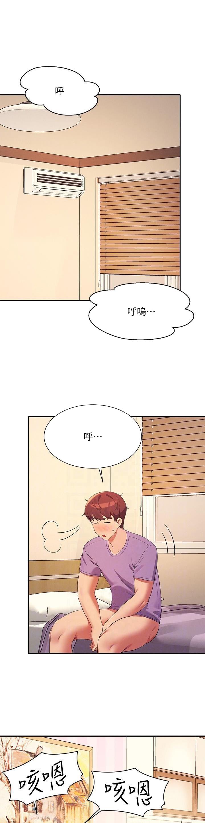 《理工系女神/谁说理组没正妹?》第170话 第1页