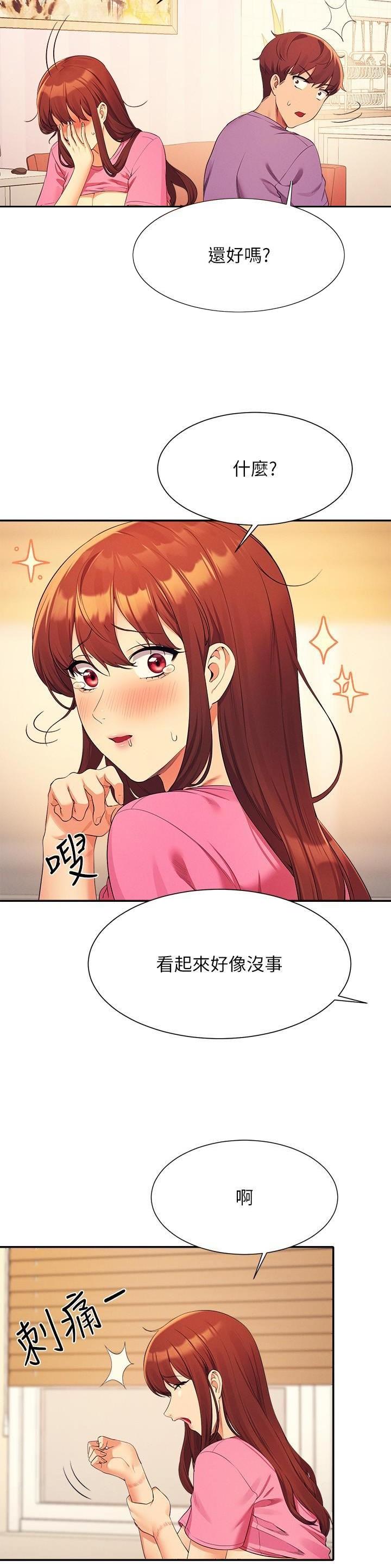 《理工系女神/谁说理组没正妹?》第170话 第2页