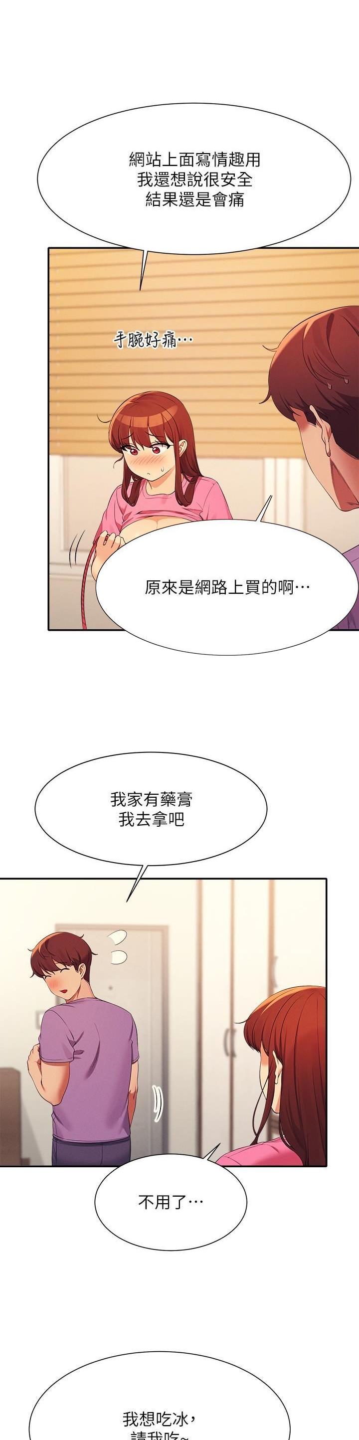 《理工系女神/谁说理组没正妹?》第170话 第3页