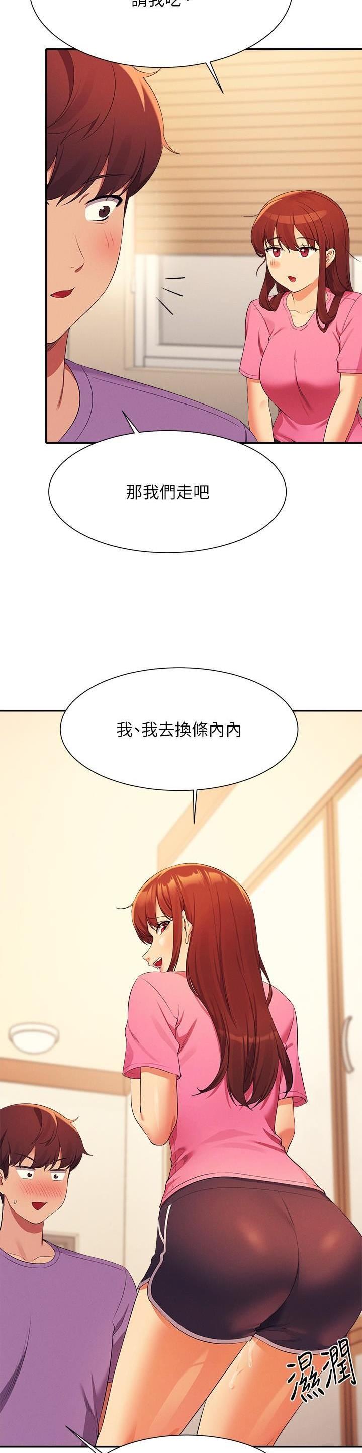 《理工系女神/谁说理组没正妹?》第170话 第4页