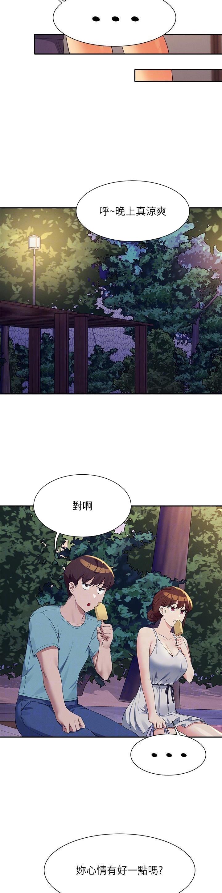 《理工系女神/谁说理组没正妹?》第170话 第5页