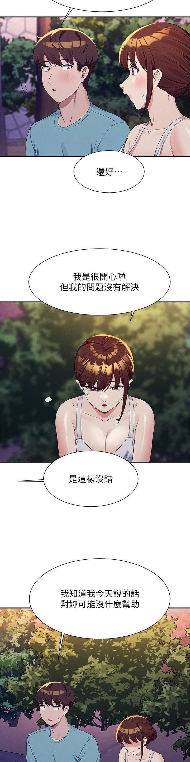 《理工系女神/谁说理组没正妹?》第170话 第6页