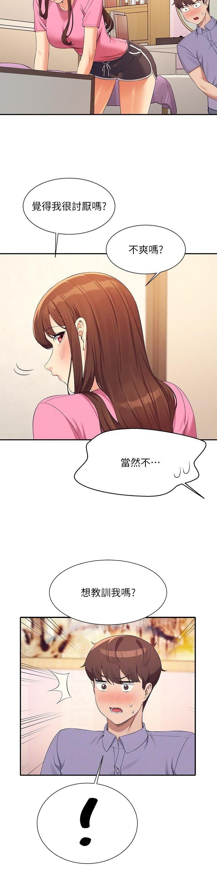《理工系女神/谁说理组没正妹?》第169话 第11页
