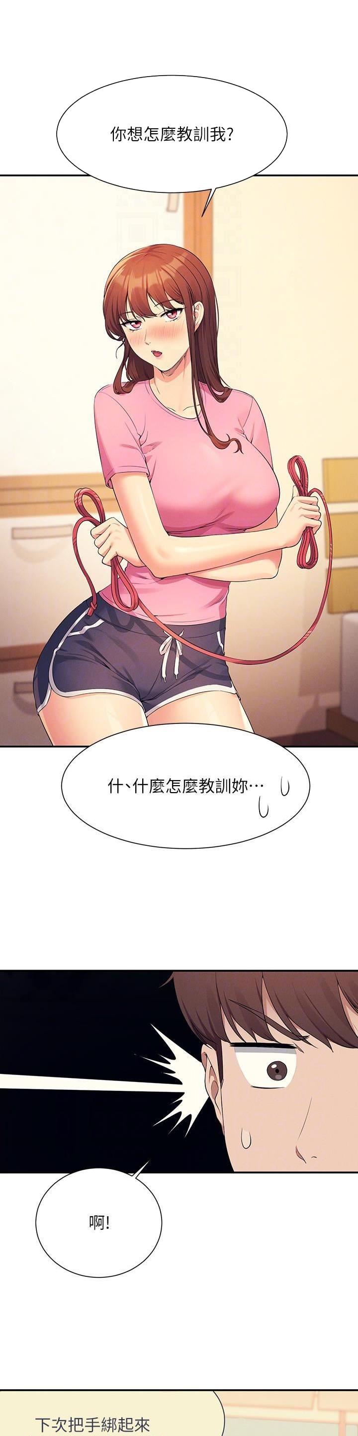 《理工系女神/谁说理组没正妹?》第169话 第12页