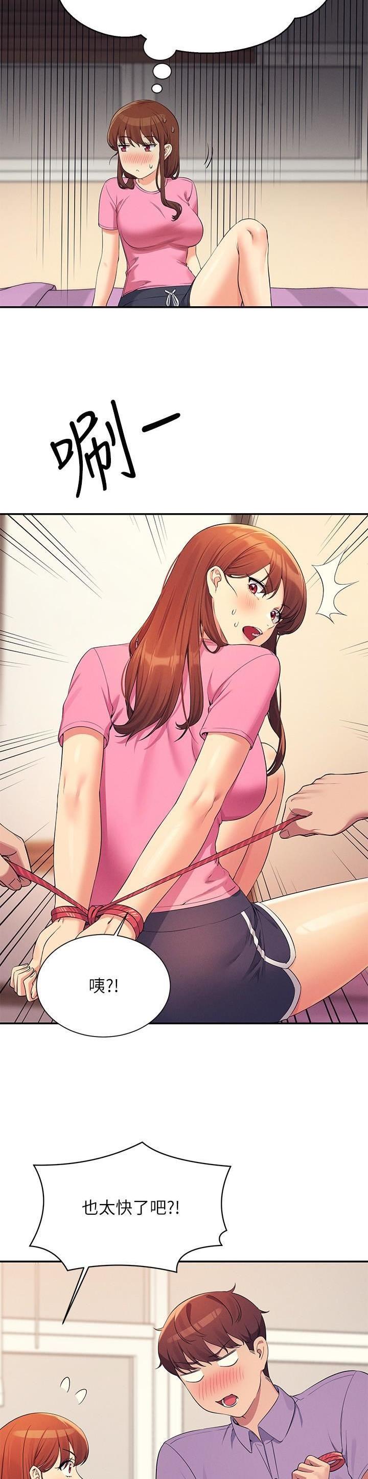 《理工系女神/谁说理组没正妹?》第169话 第15页