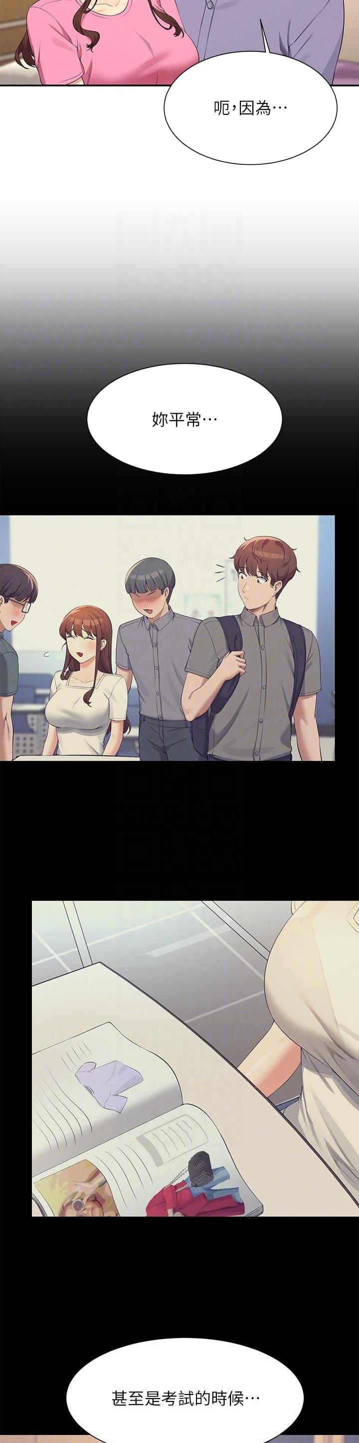 《理工系女神/谁说理组没正妹?》第169话 第3页