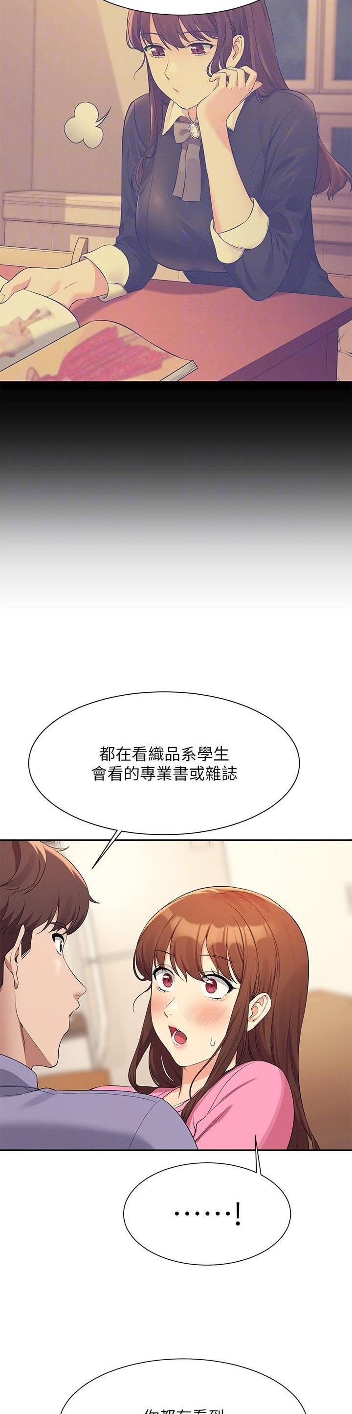 《理工系女神/谁说理组没正妹?》第169话 第4页