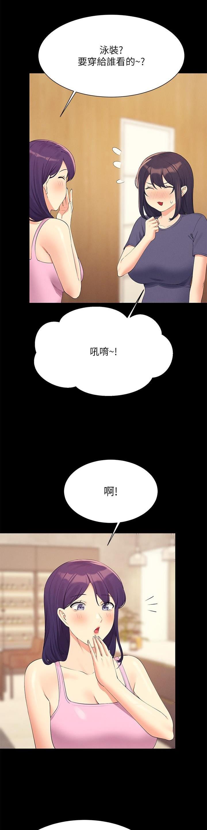 《理工系女神/谁说理组没正妹?》第166话 第10页