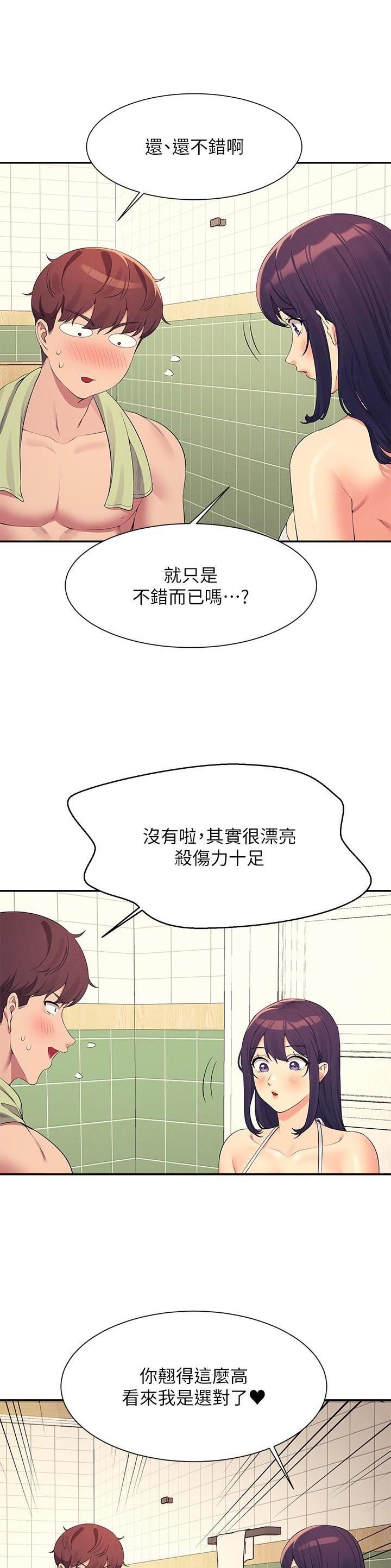 《理工系女神/谁说理组没正妹?》第166话 第13页